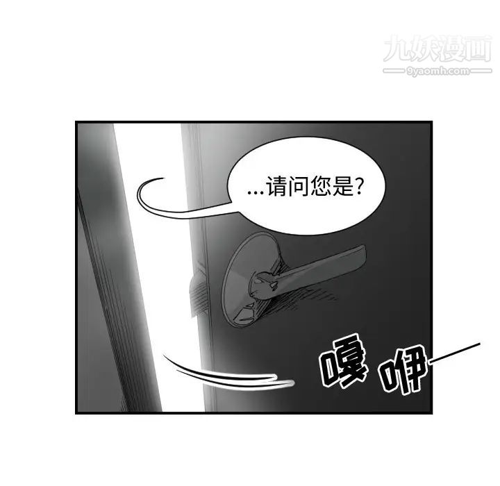 《有什麼瞭不起的!》在线观看 第1话 漫画图片23