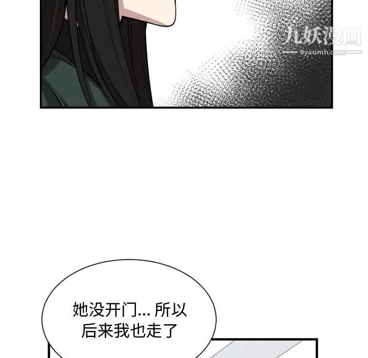 《有什麼瞭不起的!》在线观看 第2话 漫画图片39