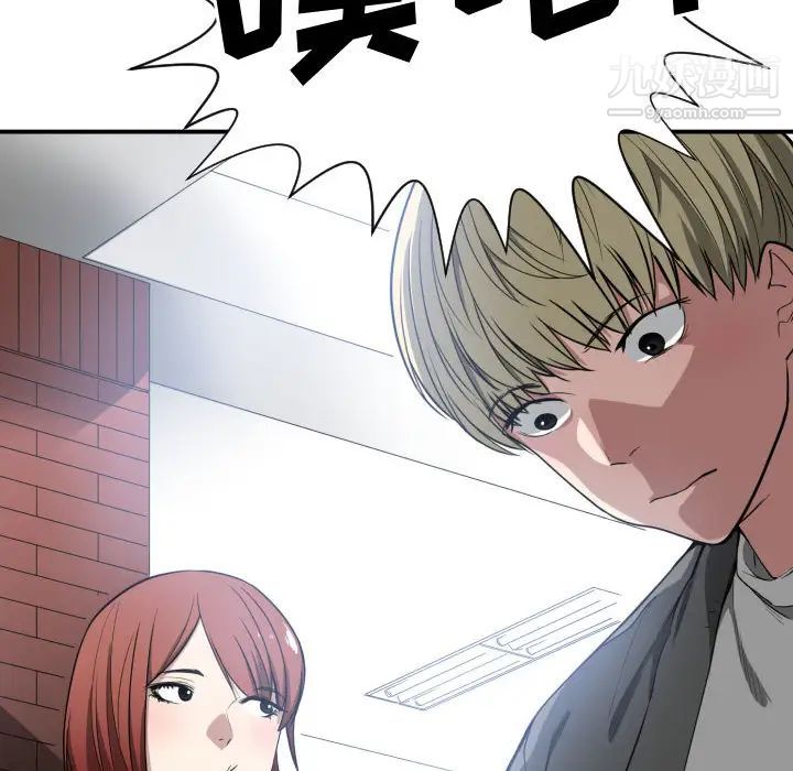 《有什麼瞭不起的!》在线观看 第2话 漫画图片59