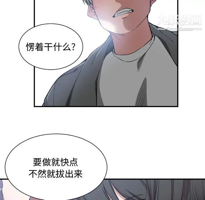 《有什麼瞭不起的!》在线观看 第3话 漫画图片8