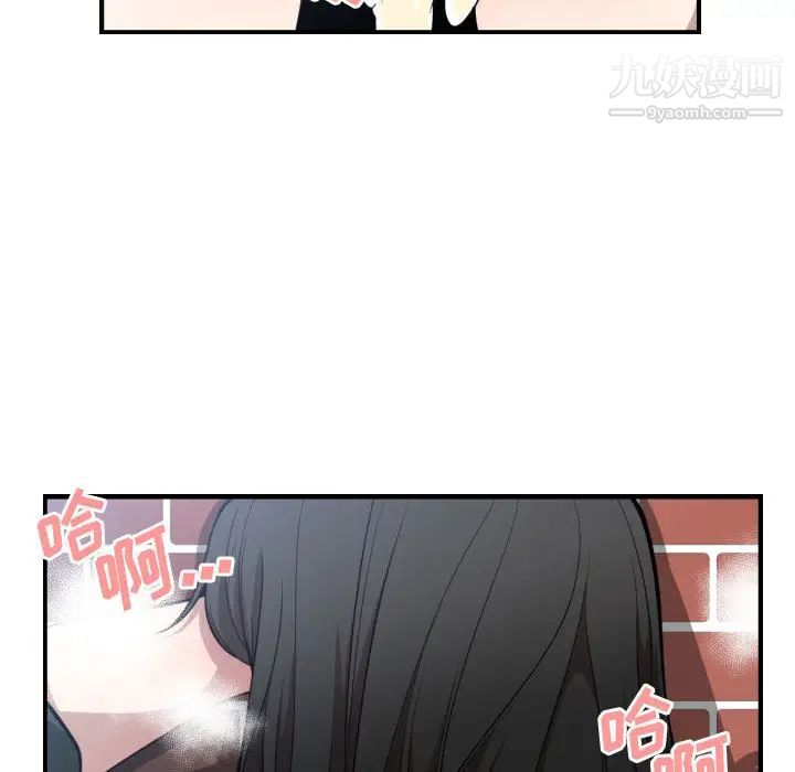 《有什麼瞭不起的!》在线观看 第3话 漫画图片17