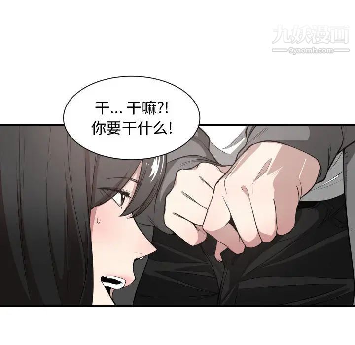 《有什麼瞭不起的!》在线观看 第3话 漫画图片33