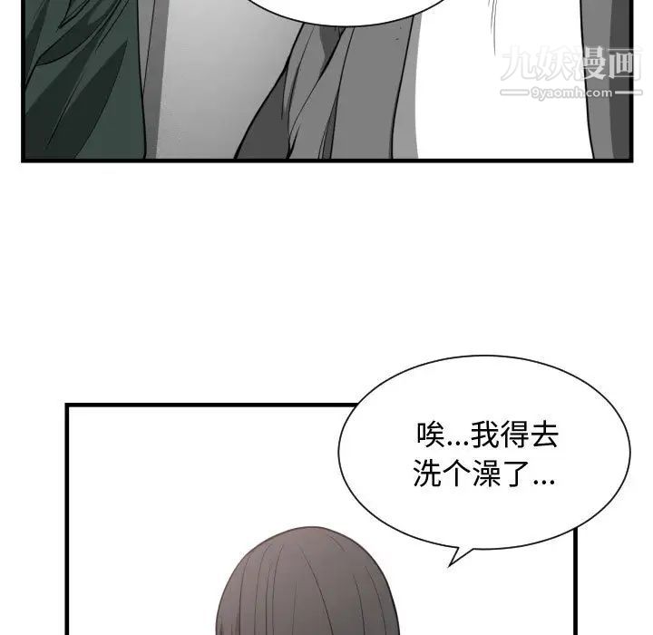 《有什麼瞭不起的!》在线观看 第3话 漫画图片48