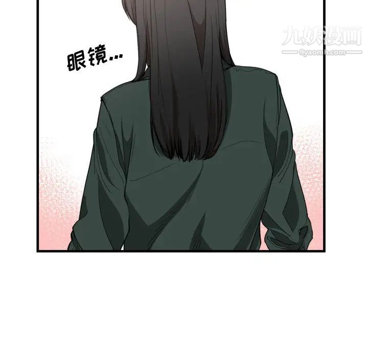 《有什麼瞭不起的!》在线观看 第3话 漫画图片49