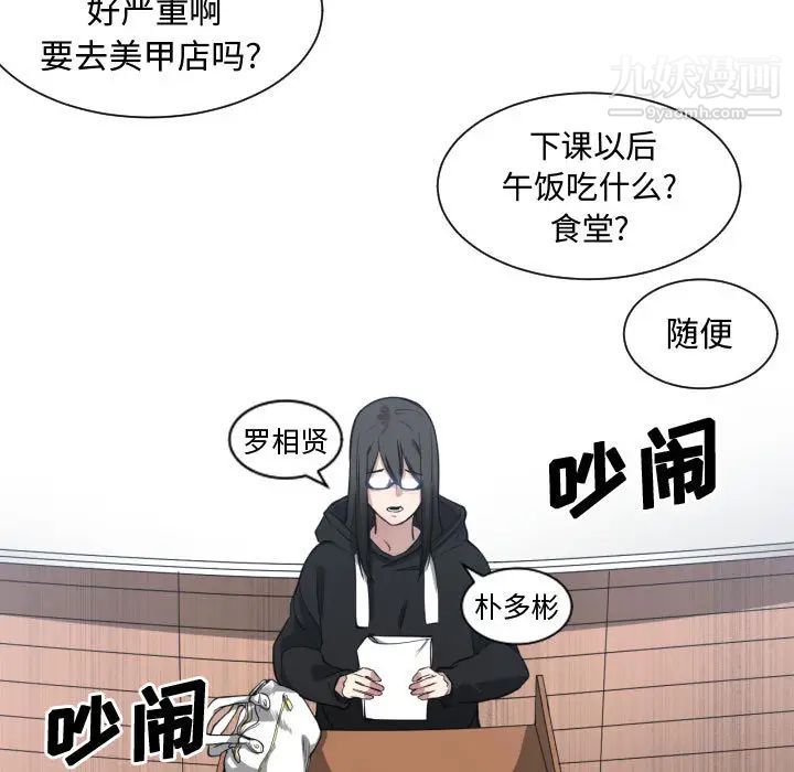 《有什麼瞭不起的!》在线观看 第4话 漫画图片45