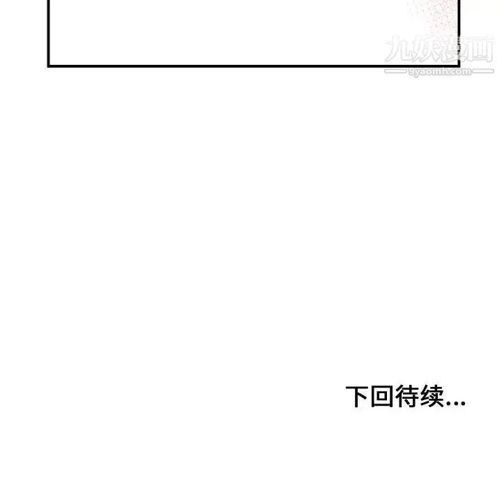 《有什麼瞭不起的!》在线观看 第4话 漫画图片98