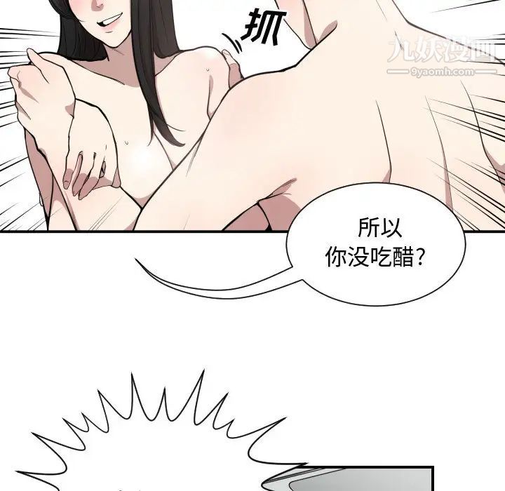 《有什麼瞭不起的!》在线观看 第6话 漫画图片7