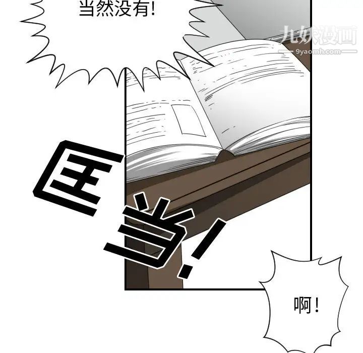 《有什麼瞭不起的!》在线观看 第6话 漫画图片8