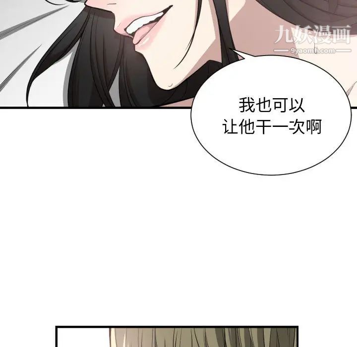 《有什麼瞭不起的!》在线观看 第6话 漫画图片21