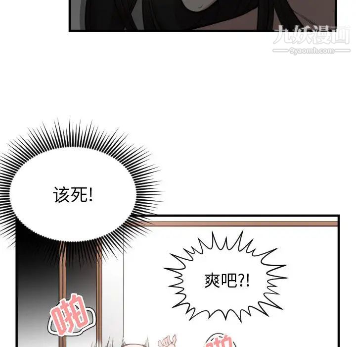 《有什麼瞭不起的!》在线观看 第6话 漫画图片34