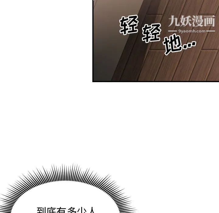 《有什麼瞭不起的!》在线观看 第6话 漫画图片43