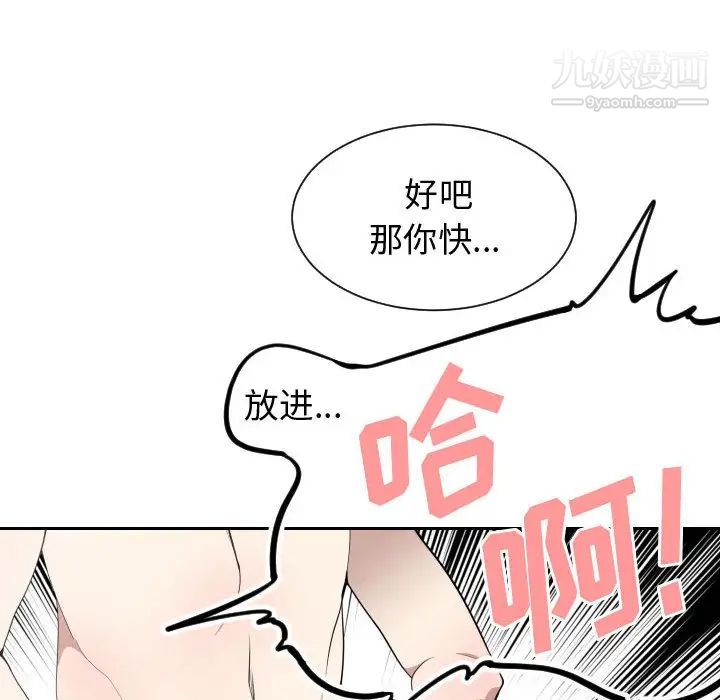 《有什麼瞭不起的!》在线观看 第6话 漫画图片52