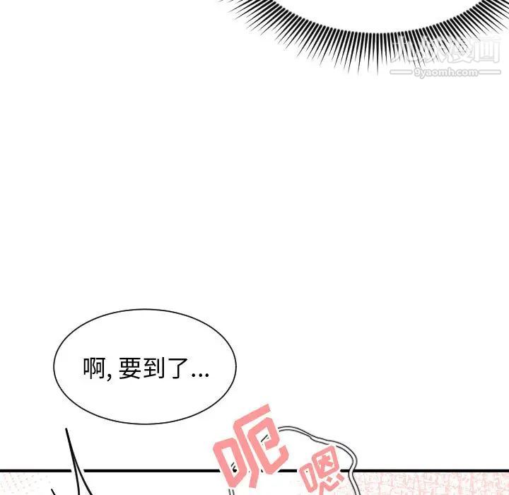 《有什麼瞭不起的!》在线观看 第6话 漫画图片60