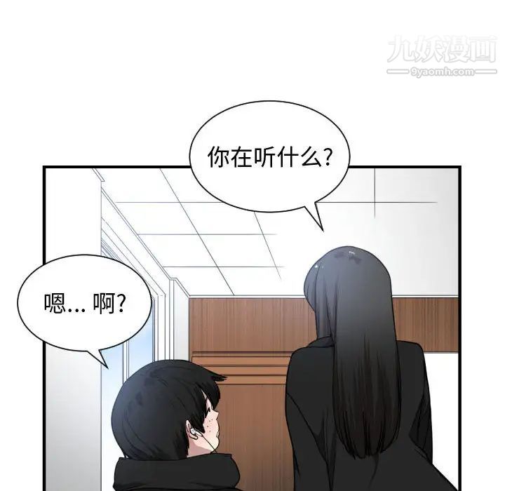 《有什麼瞭不起的!》在线观看 第6话 漫画图片83