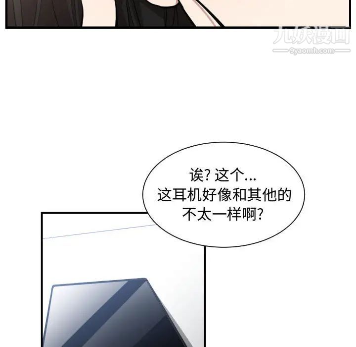 《有什麼瞭不起的!》在线观看 第6话 漫画图片86