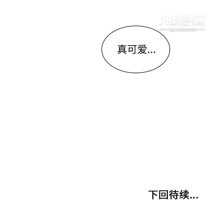 《有什麼瞭不起的!》在线观看 第6话 漫画图片99