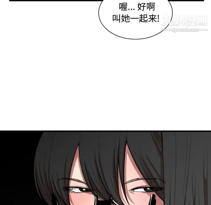 《有什麼瞭不起的!》在线观看 第7话 漫画图片24