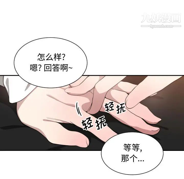 《有什麼瞭不起的!》在线观看 第7话 漫画图片60