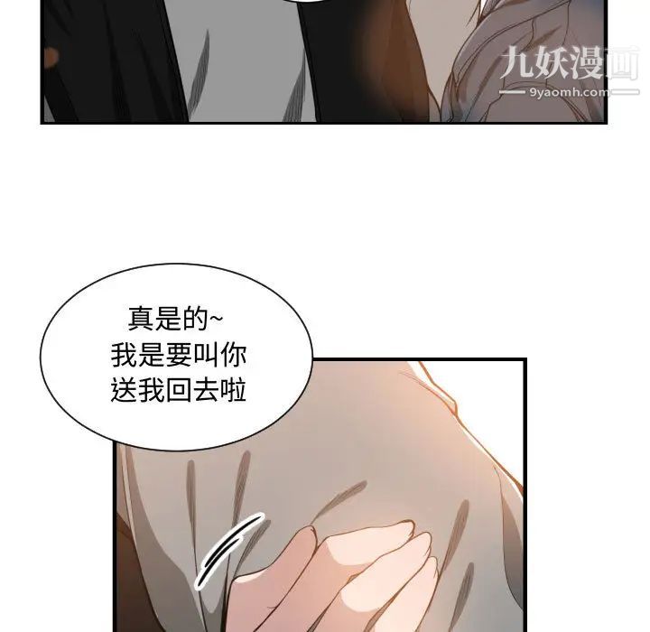 《有什麼瞭不起的!》在线观看 第7话 漫画图片71