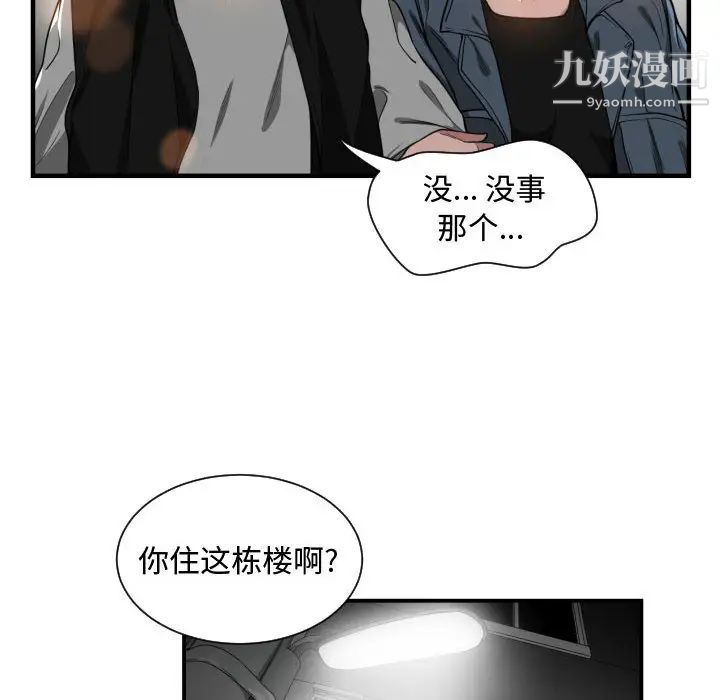 《有什麼瞭不起的!》在线观看 第7话 漫画图片80