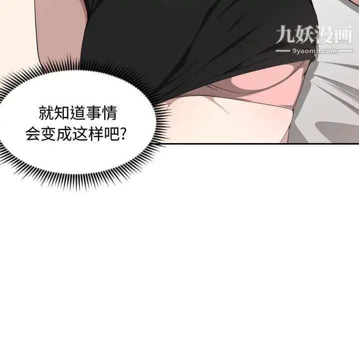 《有什麼瞭不起的!》在线观看 第8话 漫画图片13