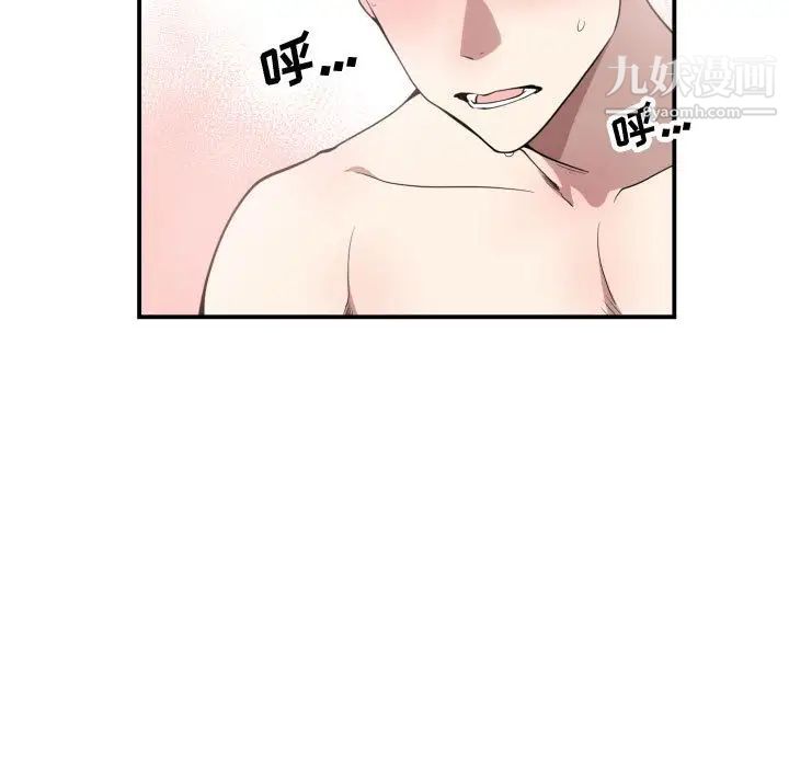 《有什麼瞭不起的!》在线观看 第8话 漫画图片28