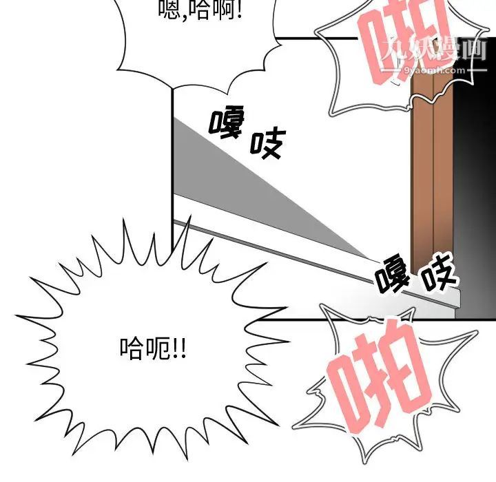 《有什麼瞭不起的!》在线观看 第8话 漫画图片70