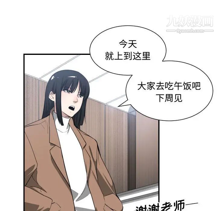 《有什麼瞭不起的!》在线观看 第9话 漫画图片39