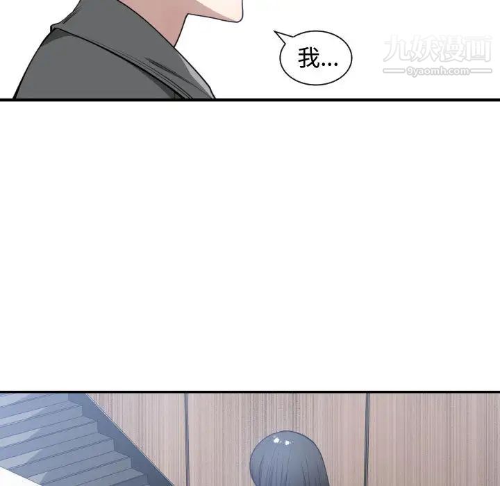 《有什麼瞭不起的!》在线观看 第9话 漫画图片42