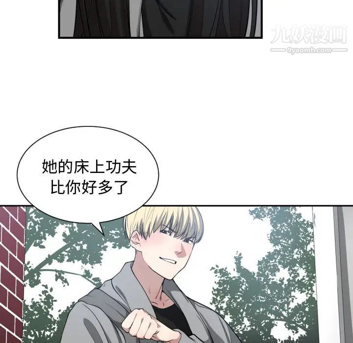 《有什麼瞭不起的!》在线观看 第9话 漫画图片91