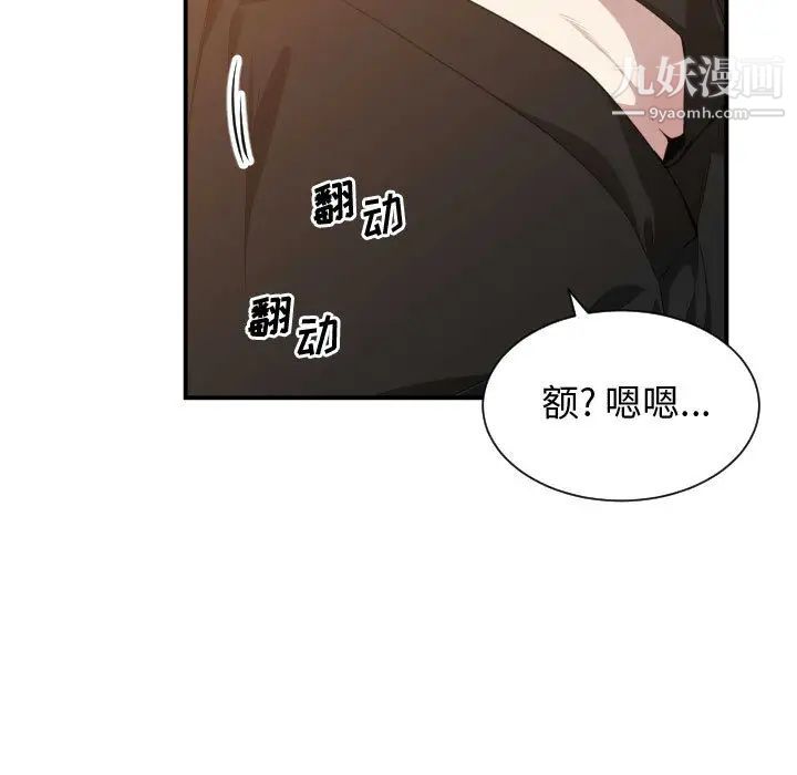 《有什麼瞭不起的!》在线观看 第10话 漫画图片29