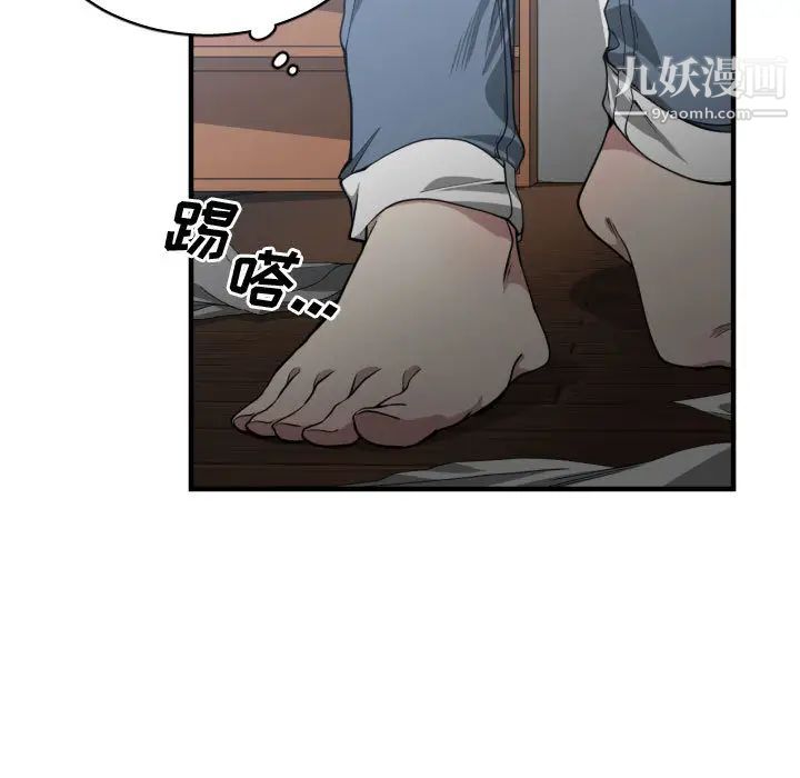 《有什麼瞭不起的!》在线观看 第10话 漫画图片39