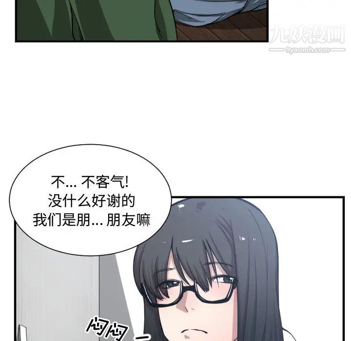 《有什麼瞭不起的!》在线观看 第10话 漫画图片100