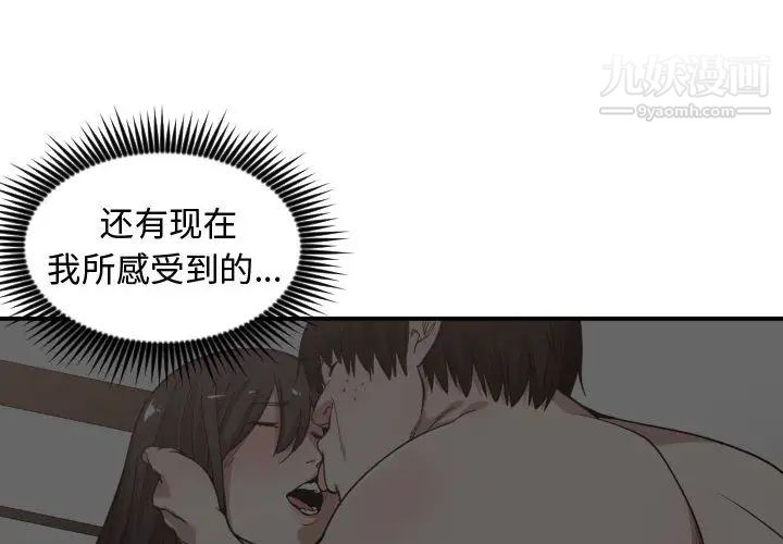 《有什麼瞭不起的!》在线观看 第11话 漫画图片4