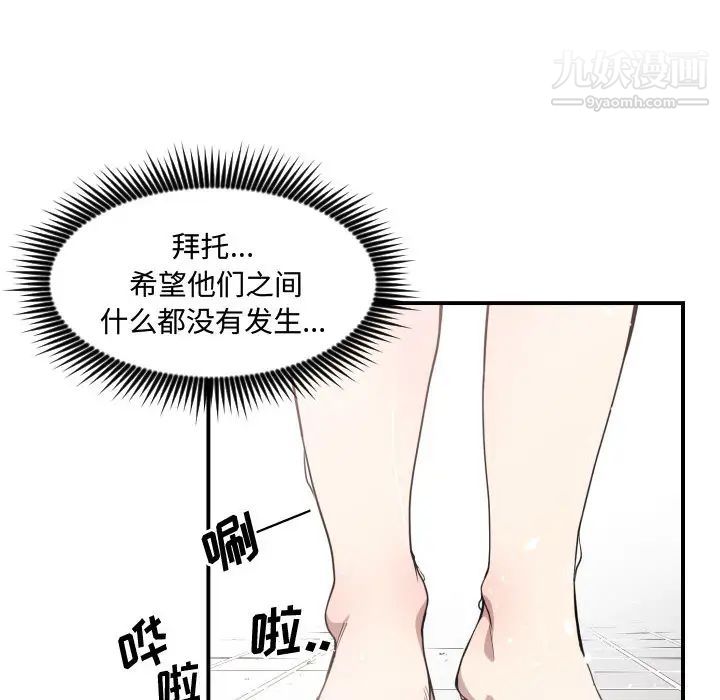 《有什麼瞭不起的!》在线观看 第11话 漫画图片7