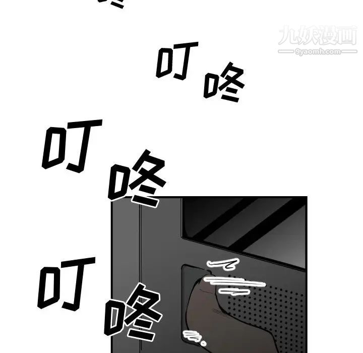 《有什麼瞭不起的!》在线观看 第11话 漫画图片25