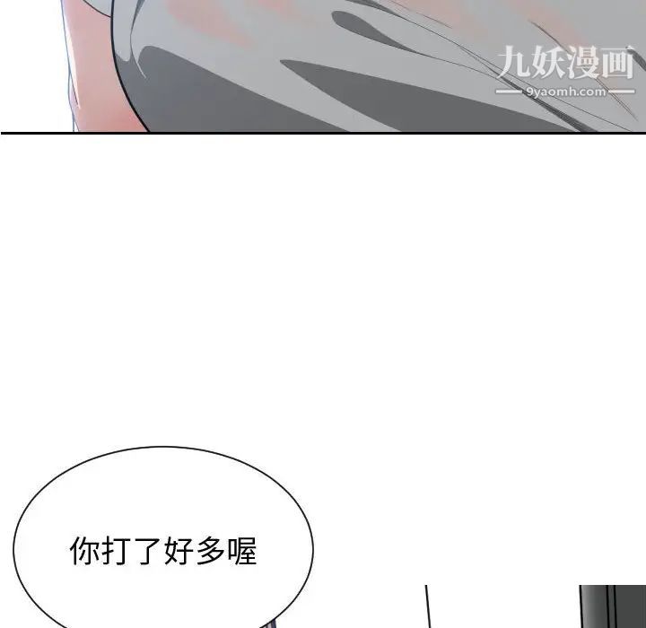 《有什麼瞭不起的!》在线观看 第11话 漫画图片31