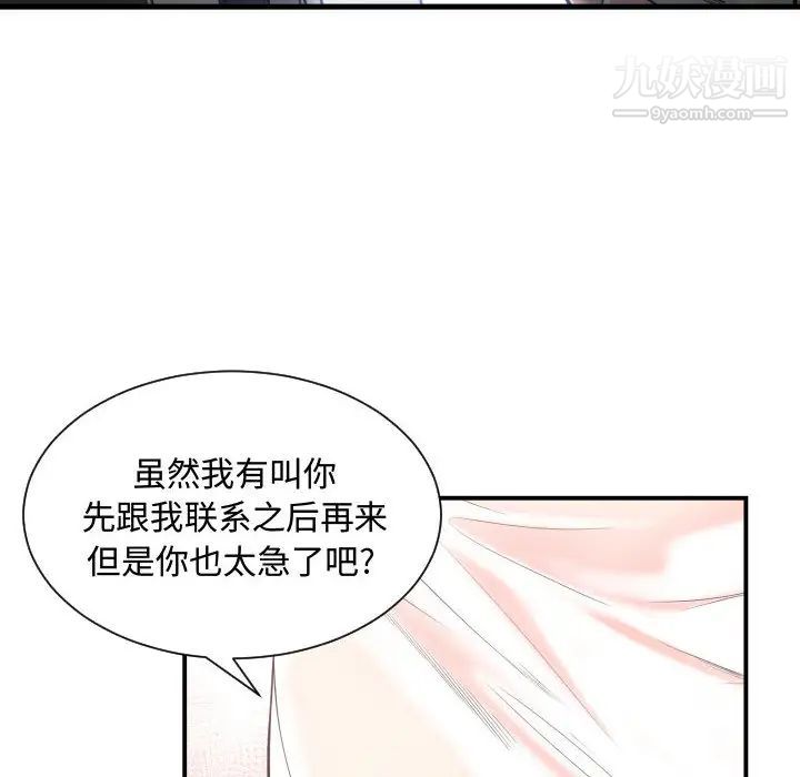 《有什麼瞭不起的!》在线观看 第11话 漫画图片34