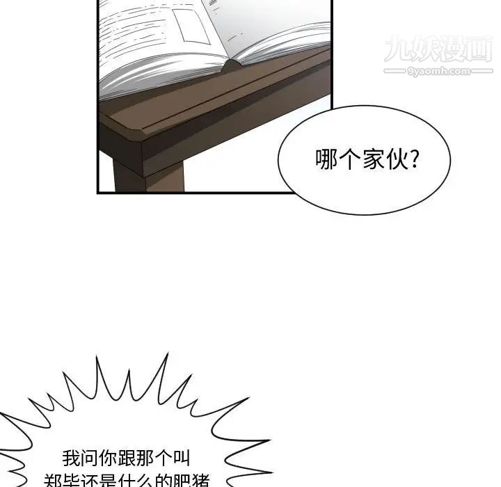 《有什麼瞭不起的!》在线观看 第11话 漫画图片39