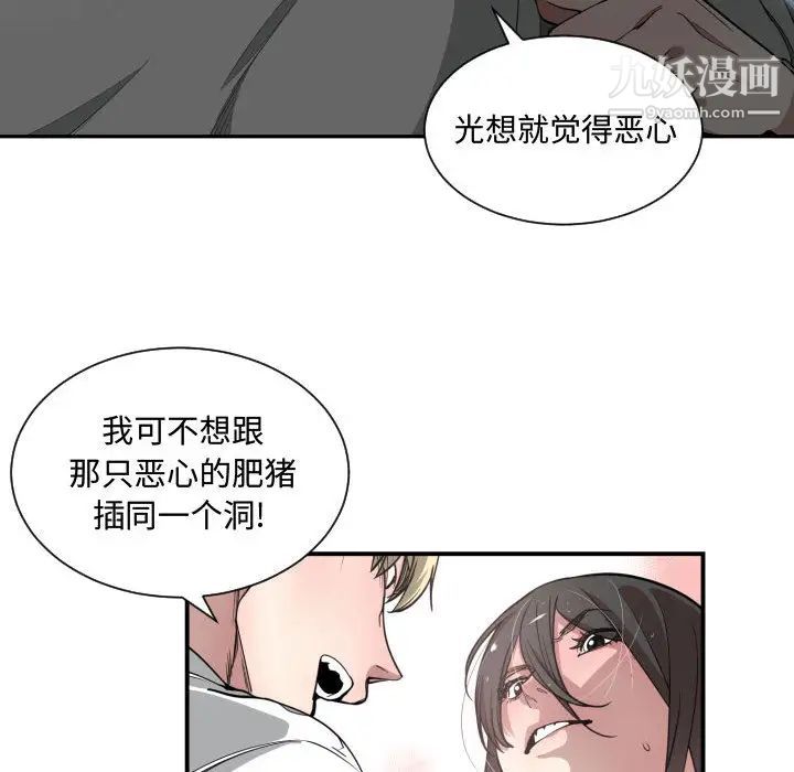 《有什麼瞭不起的!》在线观看 第11话 漫画图片48