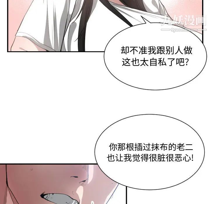 《有什麼瞭不起的!》在线观看 第11话 漫画图片69