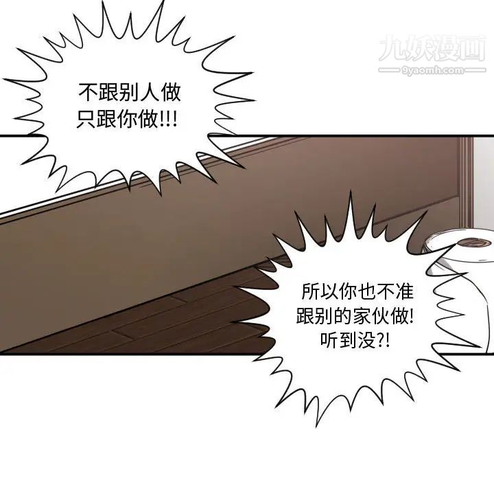 《有什麼瞭不起的!》在线观看 第11话 漫画图片72