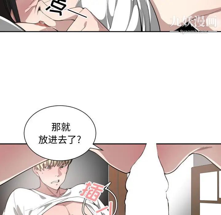 《有什麼瞭不起的!》在线观看 第11话 漫画图片86