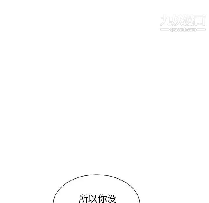 《有什麼瞭不起的!》在线观看 第11话 漫画图片103