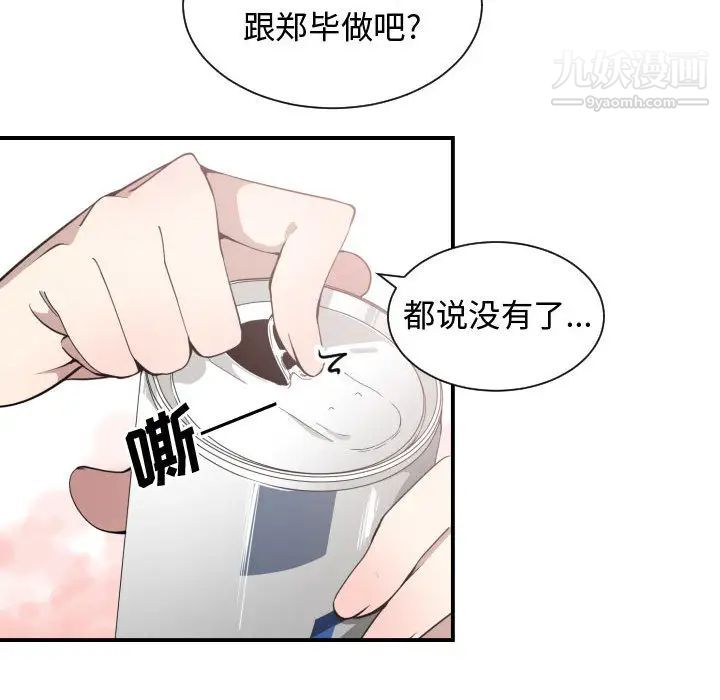 《有什麼瞭不起的!》在线观看 第11话 漫画图片104