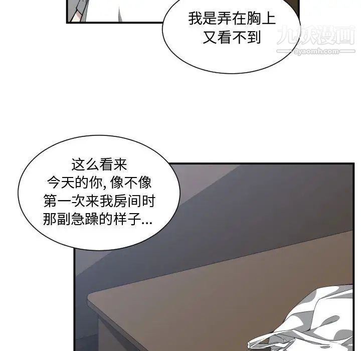 《有什麼瞭不起的!》在线观看 第11话 漫画图片110