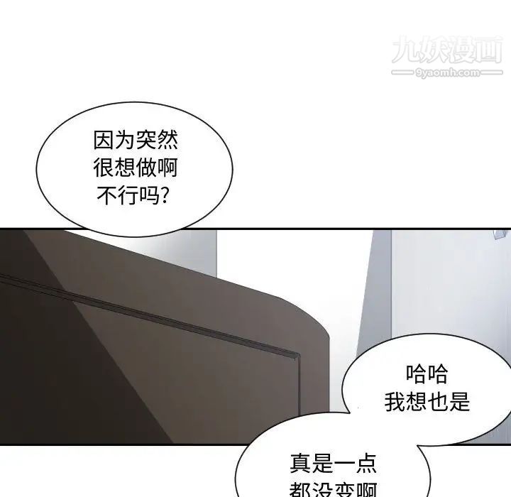 《有什麼瞭不起的!》在线观看 第11话 漫画图片115