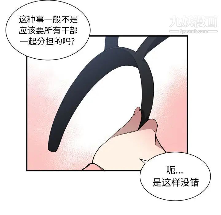 《有什麼瞭不起的!》在线观看 第13话 漫画图片58