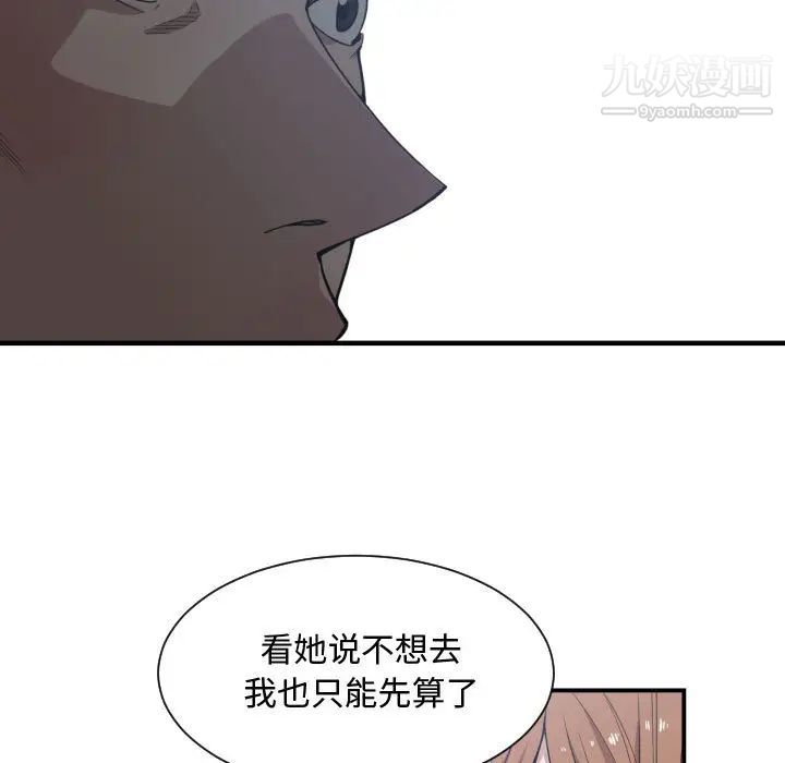 《有什麼瞭不起的!》在线观看 第13话 漫画图片78