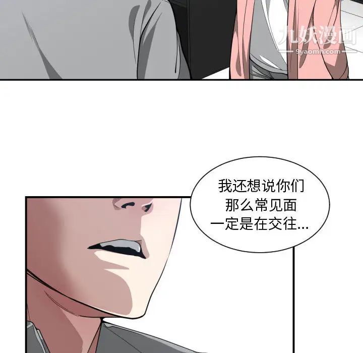 《有什麼瞭不起的!》在线观看 第13话 漫画图片86